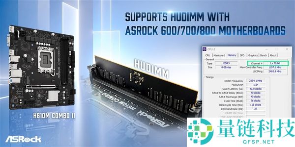 DR5 内存降价在即！华擎联手 Intel 推新规范：砍半通道换低价