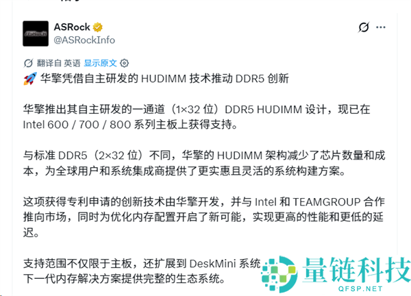 DR5 内存降价在即！华擎联手 Intel 推新规范：砍半通道换低价