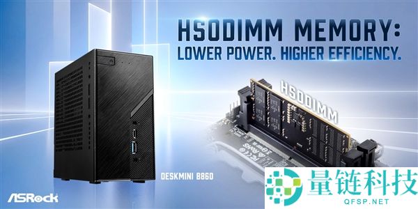 DR5 内存降价在即！华擎联手 Intel 推新规范：砍半通道换低价