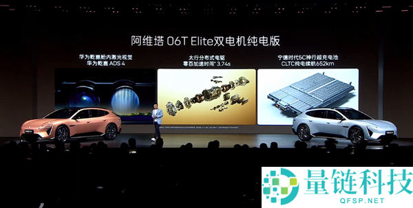 阿维塔 06T 上市定档：入门即享 3.74 秒零百加速，双电机后驱性能猛兽
