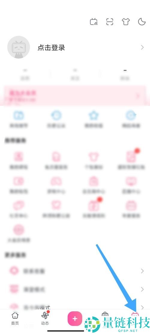 哔哩哔哩怎么注销账号？哔哩哔哩注销账号方法