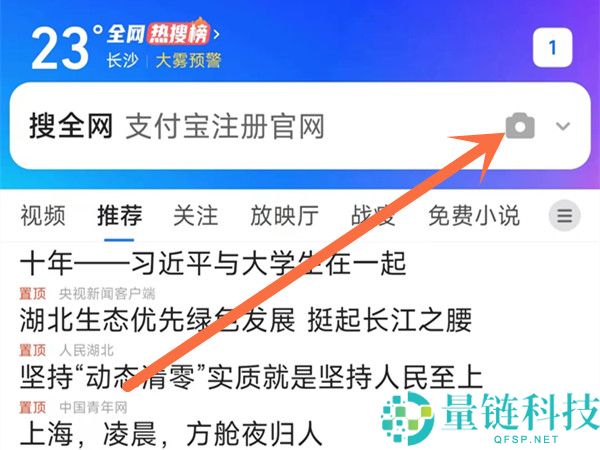 qq浏览器如何扫描二维码？qq浏览器扫描二维码具体方法