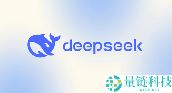 DeepSeek 融资 20 亿曝光：投资人揭秘期权定价与人才战略