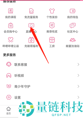 哔哩哔哩粉丝勋章怎么关闭主页显示？哔哩哔哩粉丝勋章关闭主页显示方法