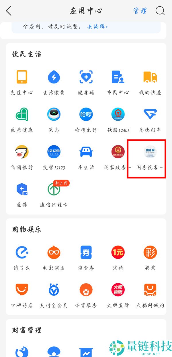 场所码如何申请？场所码申请方法