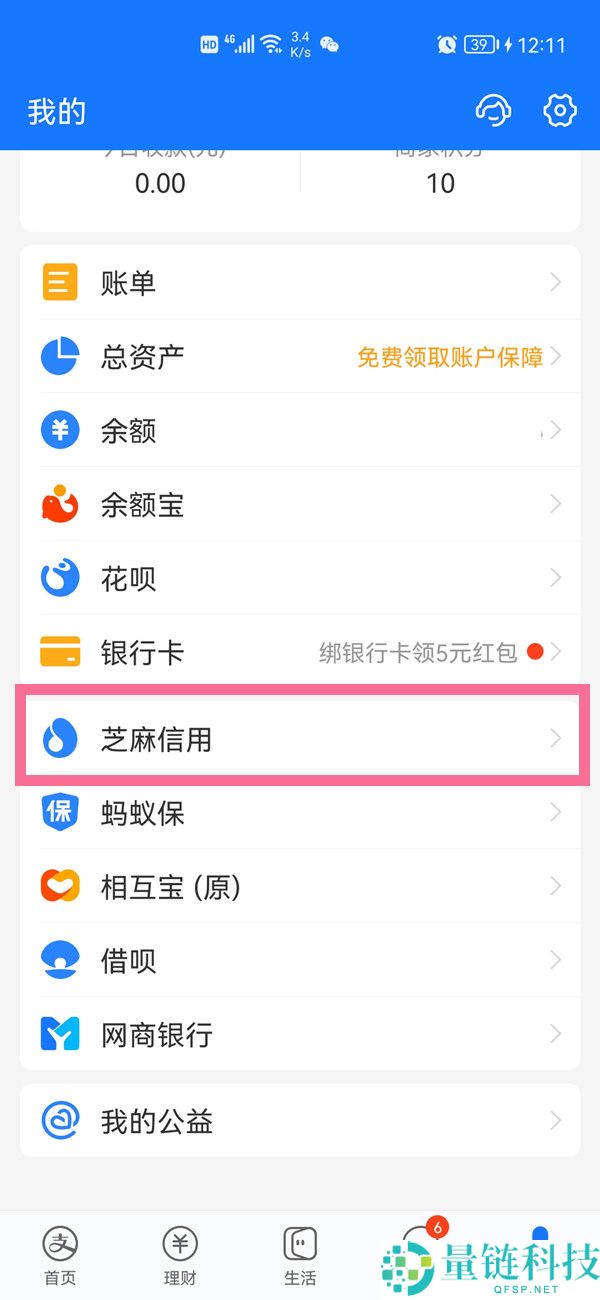 支付宝芝麻粒如何转给别人？支付宝芝麻粒转给别人操作方法
