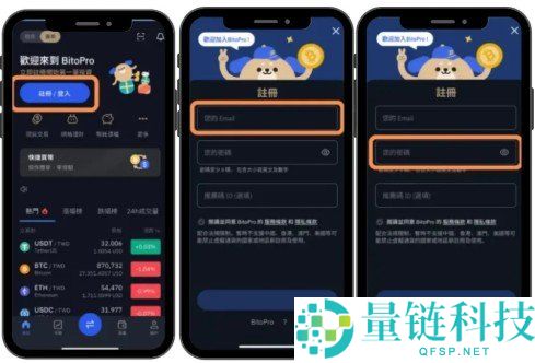 币托交易所（BitoPro）详解：平台介绍、注册指南及出入金全流程