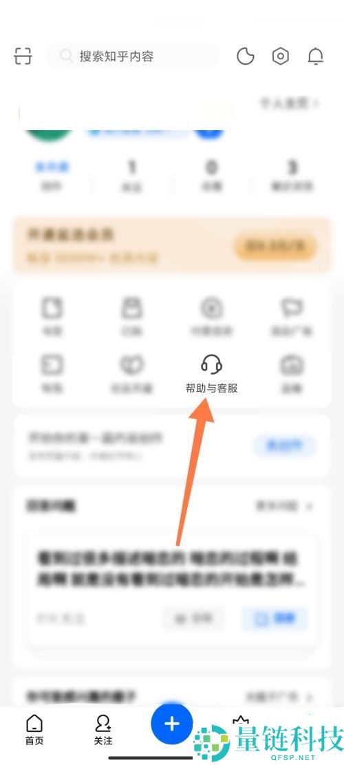 知乎怎么查找知乎小管家?知乎查找知乎小管家教程