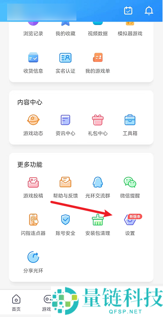 光环助手怎么解绑手机号？光环助手解绑手机号教程