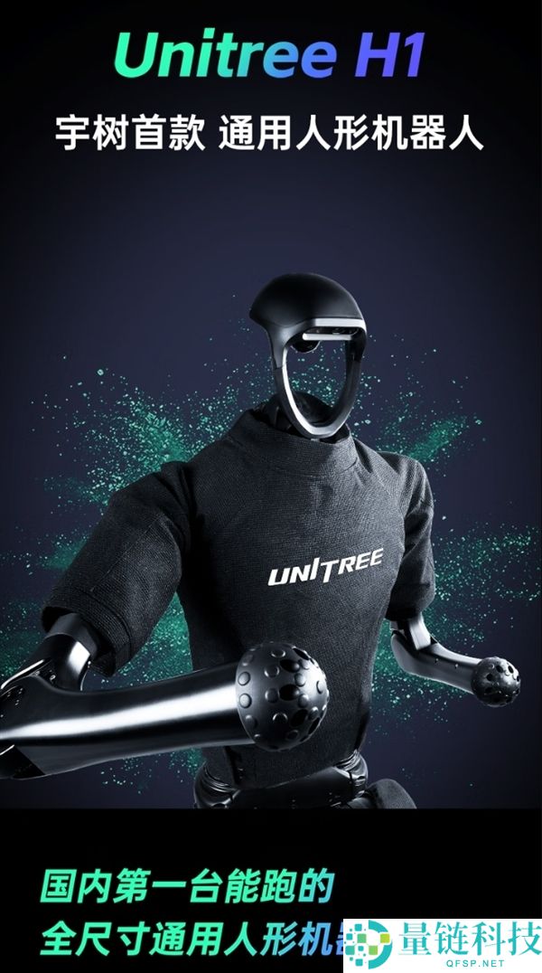 宇树机器人刷新人类 1500 米世界纪录：1.9 公里 4 分 13 秒自主跑完