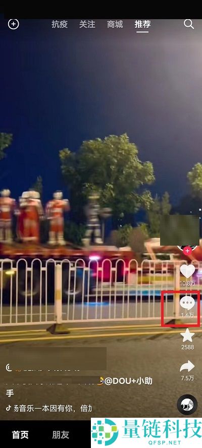 抖音评论区怎么发截图?抖音评论区发截图教程