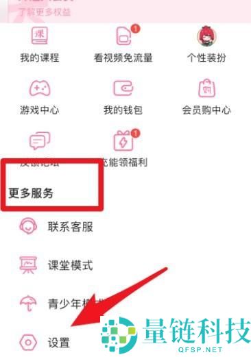 哔哩哔哩定时关闭怎么设置？哔哩哔哩定时关闭设置方法