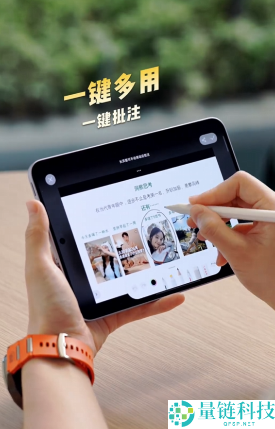OPPO Pad Mini 支持全新 AI 手写笔：一键批注与灵感成画功能详解