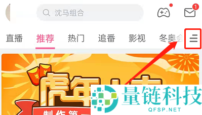 哔哩哔哩分区怎么进入?哔哩哔哩分区进入方法