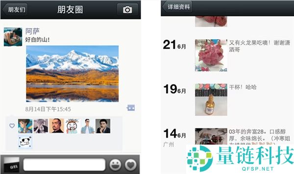 微信上线 14 年：朋友圈诞生竟与桂林米粉有关？揭秘背后故事
