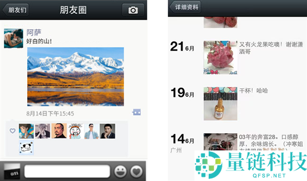微信上线 14 年：朋友圈诞生竟与桂林米粉有关？揭秘背后故事