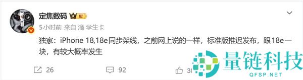 苹果史上首次！iPhone 18 与 iPhone 18e 双机齐发，消费线全面开启