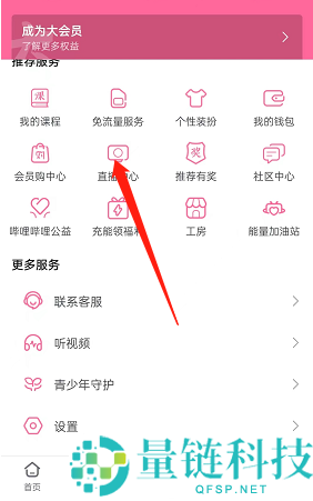 哔哩哔哩直播粉丝勋章怎么查看？哔哩哔哩直播粉丝勋章查看教程
