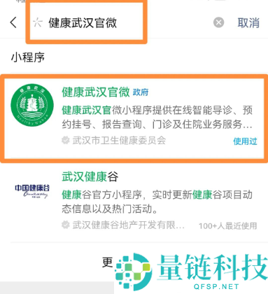 微信湖北电子健康卡静态码怎么申请？微信湖北电子健康卡静态码申请方法