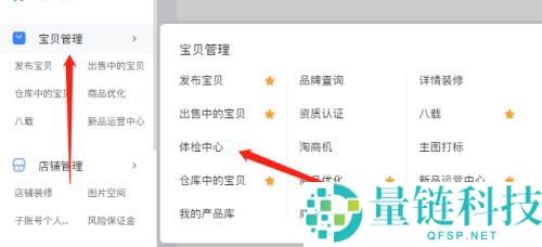 淘宝体检中心在什么位置？淘宝体检中心位置一览