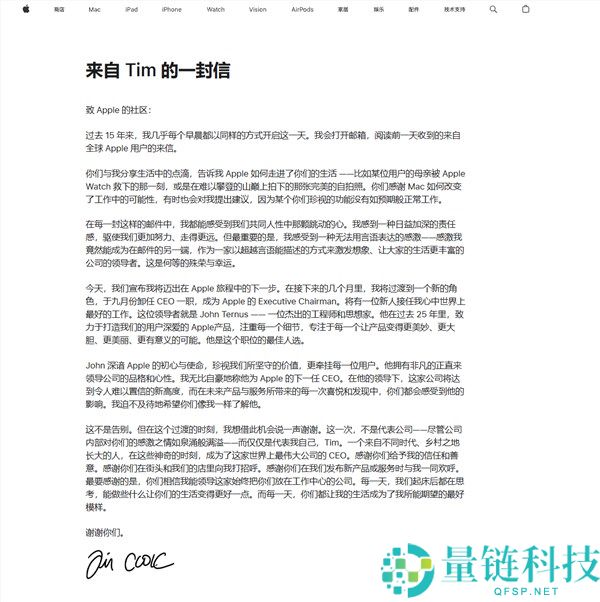 苹果突发人事剧变：库克 9 月离任 CEO，特努斯正式接棒