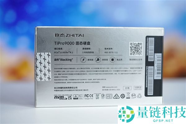 长江存储致态 TiPro9000 2TB 图赏：速度迫近 PCIe 5.0 上限