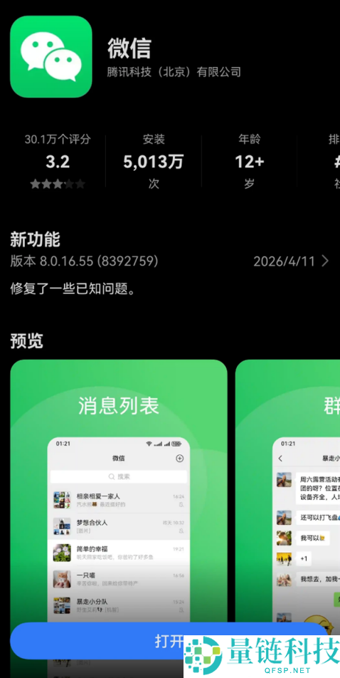 鸿蒙 6.1 适配机型正式发布：生态加速成熟，好用易用全面深化