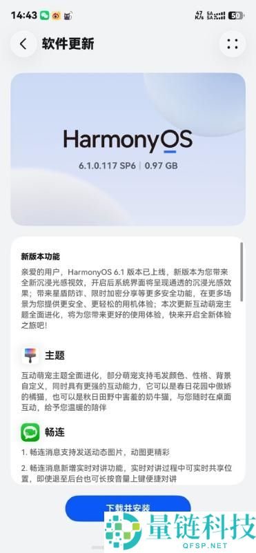 鸿蒙 6.1 适配机型正式发布：生态加速成熟，好用易用全面深化