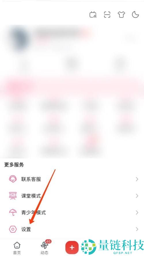 哔哩哔哩怎么查看UID？哔哩哔哩查看UID方法
