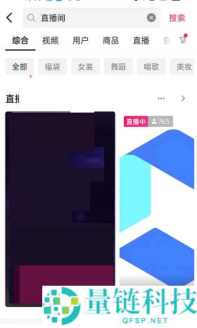 抖音怎么设置横屏看直播?抖音设置横屏看直播教程