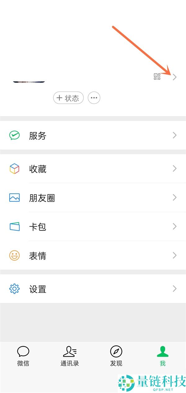 微信怎么删除我的地址?微信删除我的地址教程