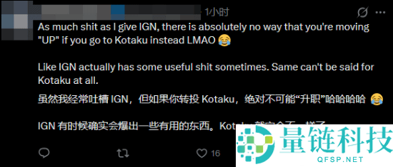 曾进犯《黑神话》的 IGN 女记者履新，网友热议：赛博锁妖塔