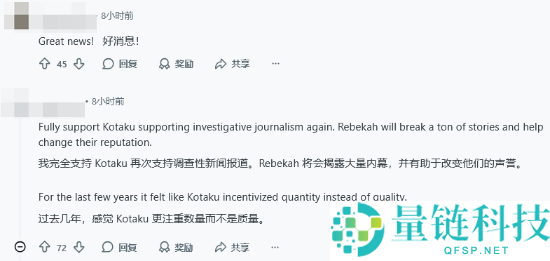 曾进犯《黑神话》的 IGN 女记者履新，网友热议：赛博锁妖塔