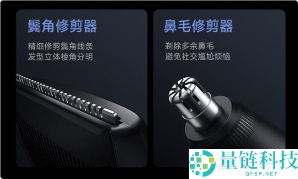 699 元米家电动剃须刀 Pro 套装版上架：支持无线充电，配鬓角及鼻毛修剪器