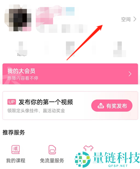 哔哩哔哩怎么置顶动态?哔哩哔哩置顶动态教程