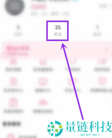 哔哩哔哩特别关注怎么取消？哔哩哔哩特别关注取消方法