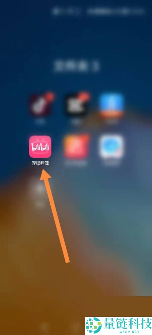 哔哩哔哩怎么查看数据中心?哔哩哔哩查看数据中心方法