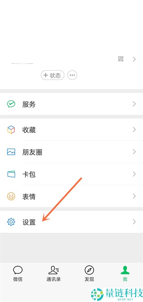微信自动下载怎么关闭?微信自动下载关闭方法