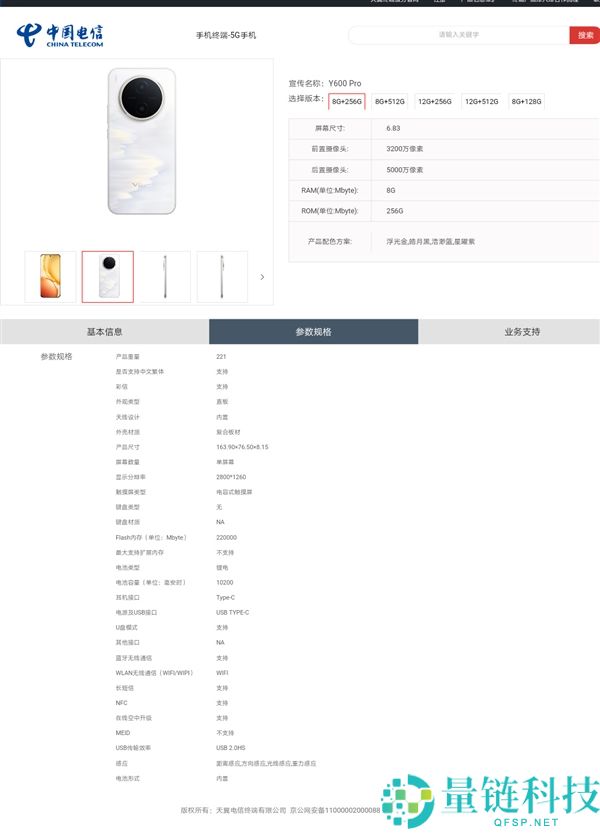 vivo Y600 Pro 曝光：首款万级大电池 +1.5K 直屏，搭载天玑 7300e