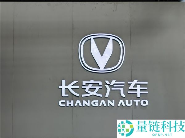 长安汽车朱华荣：阿维塔与深蓝将战略整合，预计年底完成