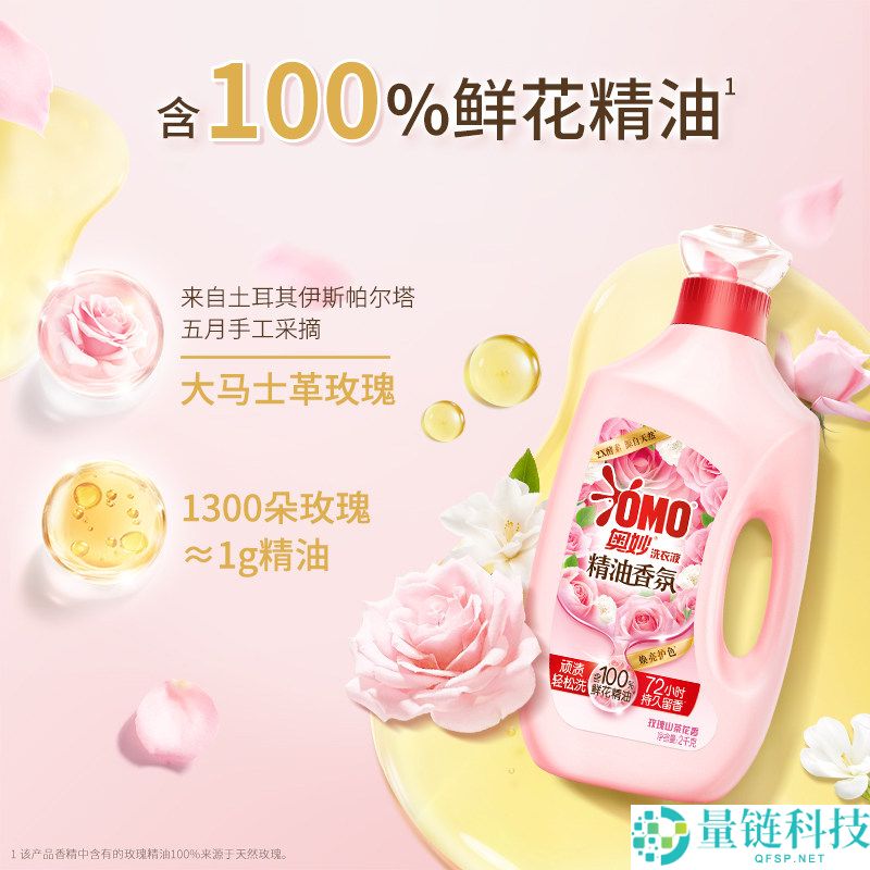 奇妙香氛巨匠洗衣液 8.6 斤仅 26 元！含 100% 鲜花精油，价格创历史新低