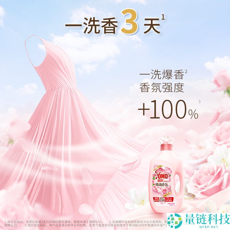 奇妙香氛巨匠洗衣液 8.6 斤仅 26 元！含 100% 鲜花精油，价格创历史新低