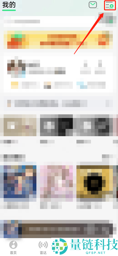 QQ音乐怎么关闭新歌提醒？QQ音乐关闭新歌提醒教程