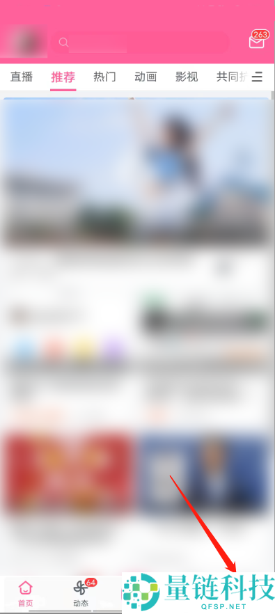 哔哩哔哩怎么邀请好友?哔哩哔哩邀请好友教程