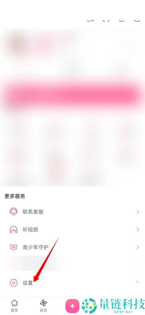 哔哩哔哩企业认证在哪里?哔哩哔哩企业认证教程