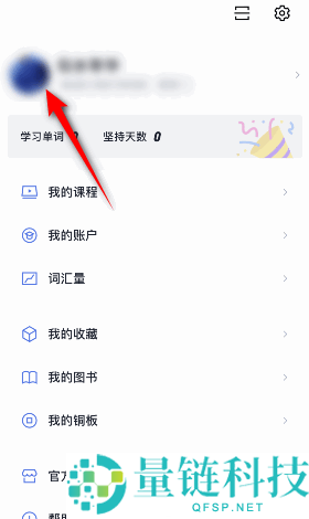 百词斩如何设置性别？百词斩设置性别教程