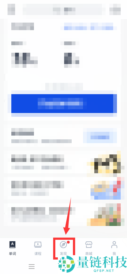 百词斩怎么查看排行榜?百词斩查看排行榜教程