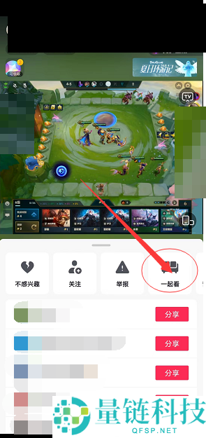 抖音一起看直播麦克风怎么关闭?抖音一起看直播麦克风关闭方法