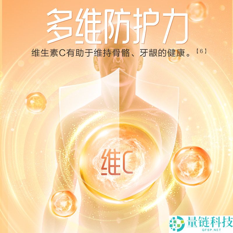 蓝帽认证 21 金维他维生素 C 片 120 粒，限时大促仅 19.8 元