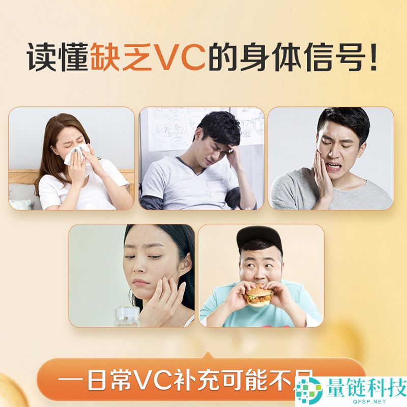 蓝帽认证 21 金维他维生素 C 片 120 粒，限时大促仅 19.8 元